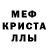 Амфетамин Розовый DidoLeader Dido