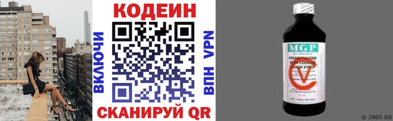 Кодеиновый сироп Lean напиток Lean (лин)  где найти   Глазов 