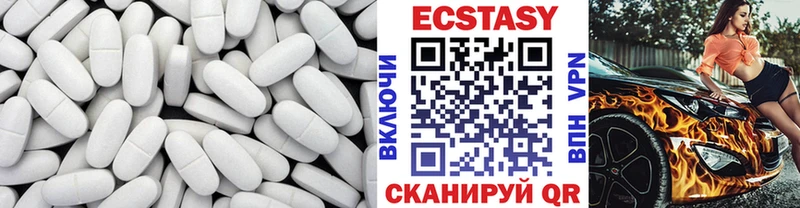 как найти наркотики Глазов ЭКСТАЗИ 99%