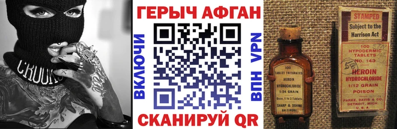 ГЕРОИН афганец  Глазов 