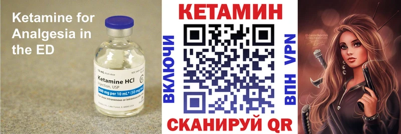 Кетамин ketamine Глазов