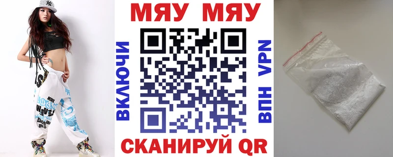 МЯУ-МЯУ 4 MMC  Глазов 