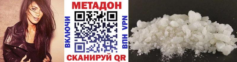 МЕТАДОН белоснежный  купить  сайты  Глазов 